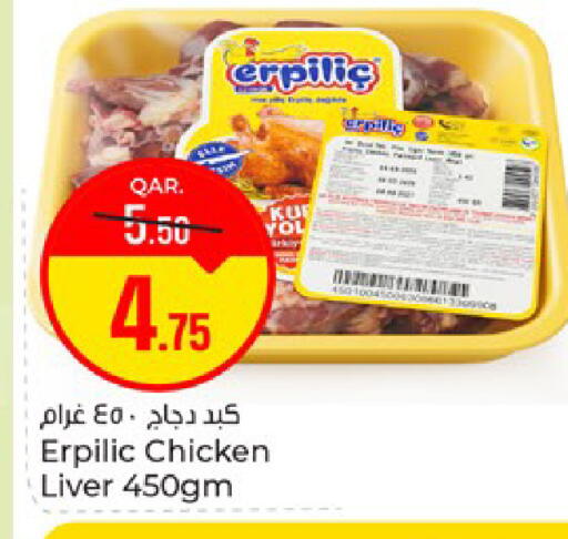 available at باريس هايبرماركت in قطر - الوكرة