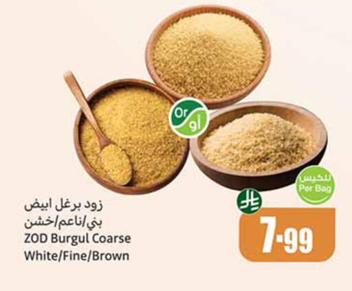 available at أسواق عبد الله العثيم in مملكة العربية السعودية, السعودية, سعودية - نجران