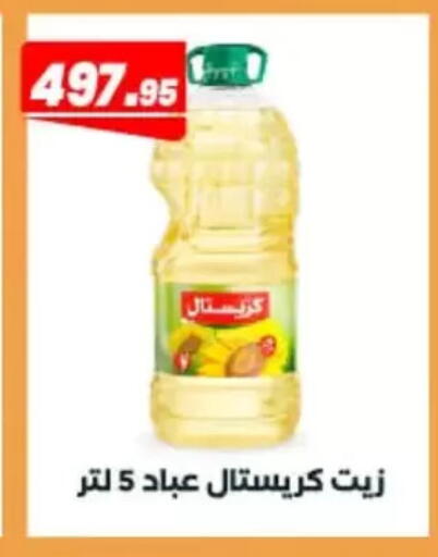 available at عرفة ماركت in Egypt - القاهرة