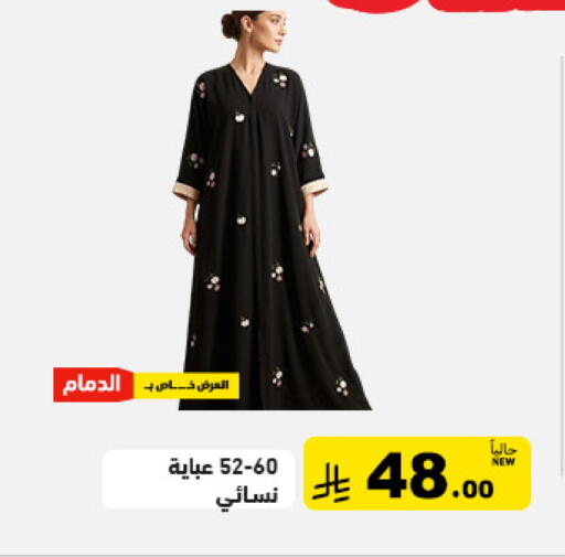 available at أسواق رامز in مملكة العربية السعودية, السعودية, سعودية - حفر الباطن