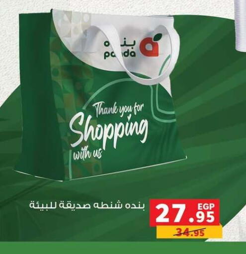 available at بنده in Egypt - القاهرة