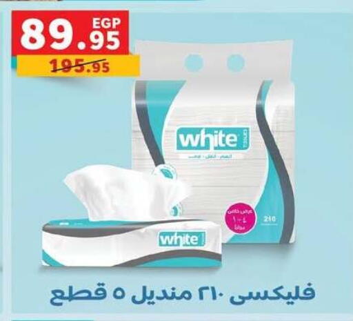 available at بنده in Egypt - القاهرة