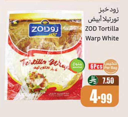 available at أسواق عبد الله العثيم in مملكة العربية السعودية, السعودية, سعودية - رفحاء
