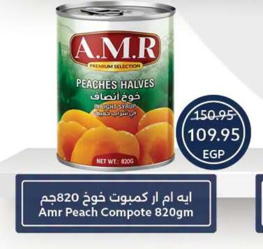 Peach available at Oscar Grand Stores  in Egypt - Cairo