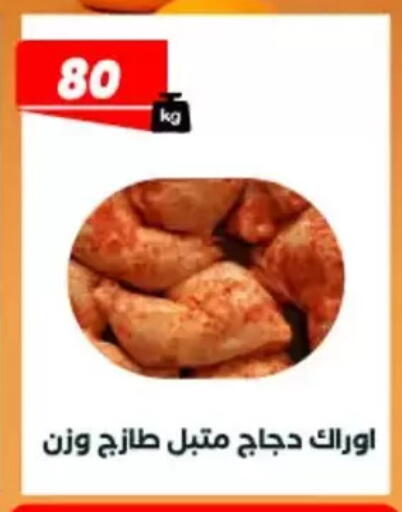available at عرفة ماركت in Egypt - القاهرة
