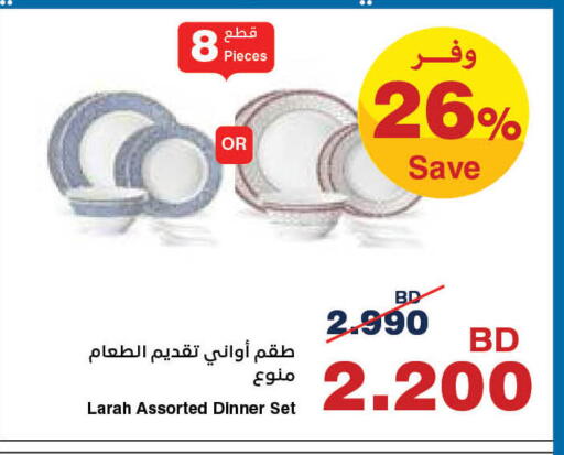available at هايبرماكس in البحرين