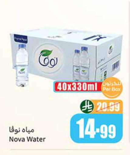 available at أسواق عبد الله العثيم in مملكة العربية السعودية, السعودية, سعودية - المدينة المنورة