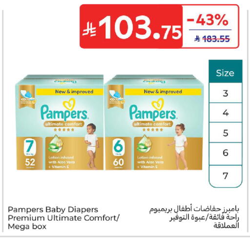 available at كارفور in مملكة العربية السعودية, السعودية, سعودية - سكاكا