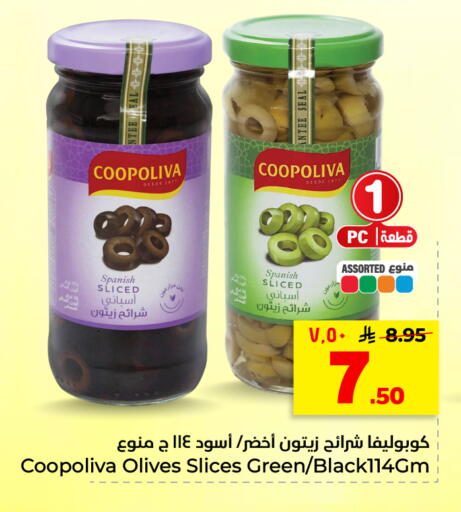 available at هايبر الوفاء in مملكة العربية السعودية, السعودية, سعودية - الأحساء‎