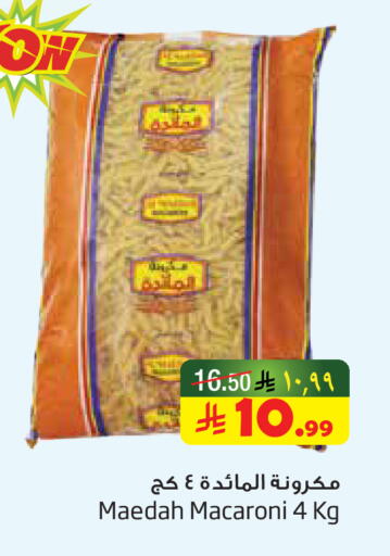 available at ليان هايبر in مملكة العربية السعودية, السعودية, سعودية - المنطقة الشرقية