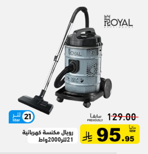 available at أسواق رامز in مملكة العربية السعودية, السعودية, سعودية - حفر الباطن
