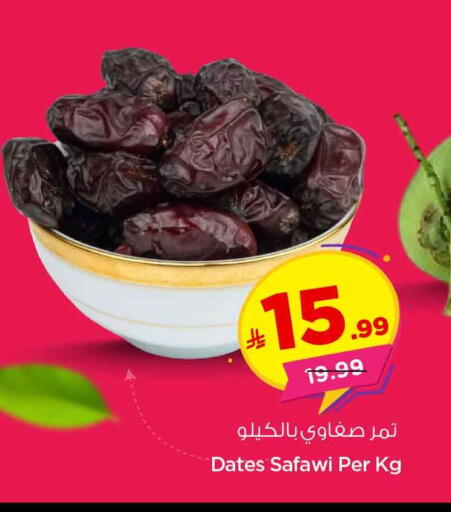 available at هايبر الوفاء in مملكة العربية السعودية, السعودية, سعودية - الرياض