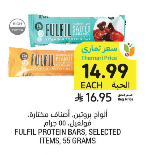 available at أسواق التميمي in مملكة العربية السعودية, السعودية, سعودية - الخبر‎