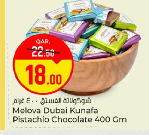 available at باريس هايبرماركت in قطر - أم صلال