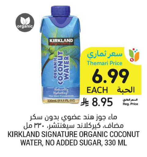 Coconut available at أسواق التميمي in مملكة العربية السعودية, السعودية, سعودية - الخبر‎