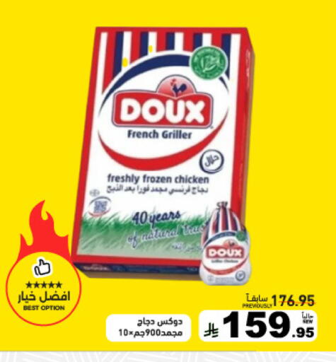 available at أسواق رامز in مملكة العربية السعودية, السعودية, سعودية - حفر الباطن