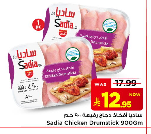 available at Mark & Save in KSA, Saudi Arabia, Saudi - Al Khobar