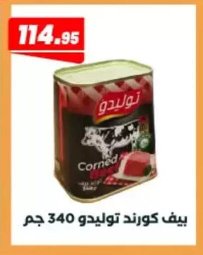 available at عرفة ماركت in Egypt - القاهرة