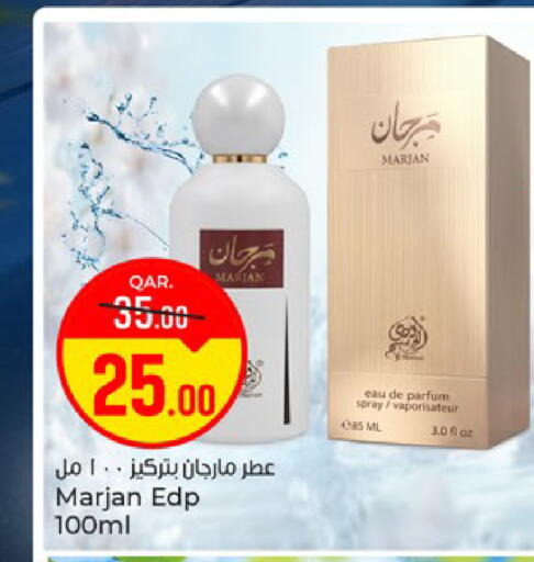 available at باريس هايبرماركت in قطر - الوكرة