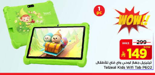available at Mark & Save in KSA, Saudi Arabia, Saudi - Al Khobar