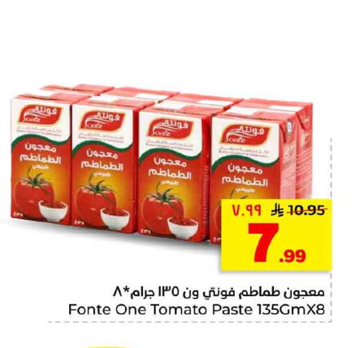 Tomato available at هايبر الوفاء in مملكة العربية السعودية, السعودية, سعودية - الخرج