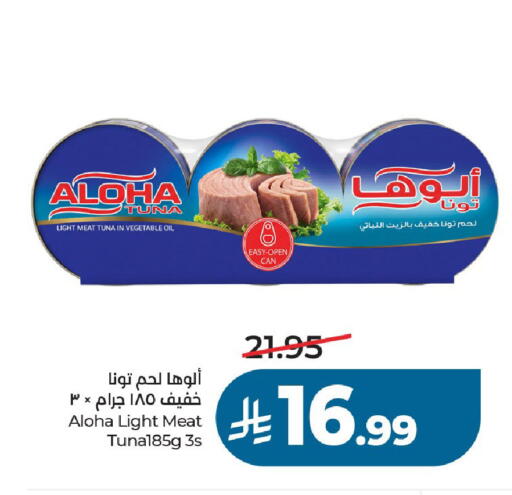 available at لولو هايبرماركت in مملكة العربية السعودية, السعودية, سعودية - الخرج