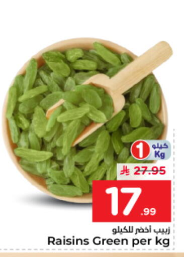 available at نستو in مملكة العربية السعودية, السعودية, سعودية - الخرج