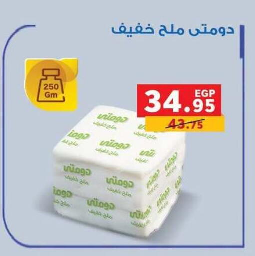 available at Panda  in Egypt - Cairo
