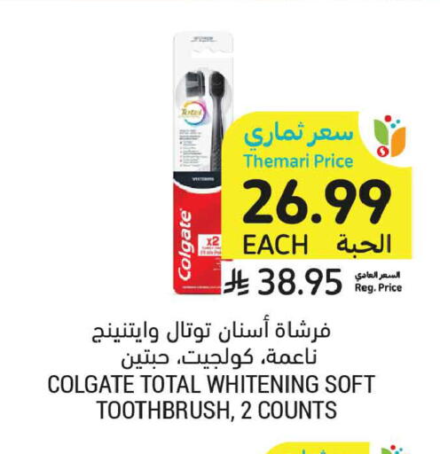 available at أسواق التميمي in مملكة العربية السعودية, السعودية, سعودية - المدينة المنورة