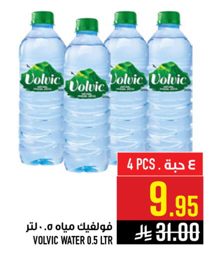 available at Abraj Hypermarket in KSA, Saudi Arabia, Saudi - Mecca