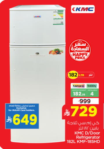 available at نستو in مملكة العربية السعودية, السعودية, سعودية - الخرج