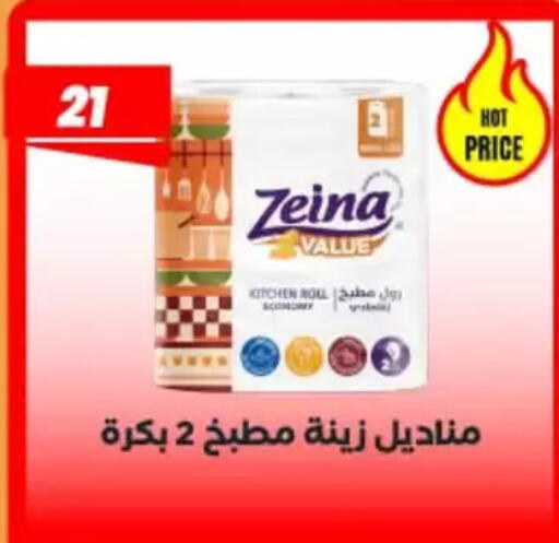 available at عرفة ماركت in Egypt - القاهرة