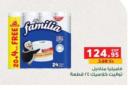 available at بنده in Egypt - القاهرة
