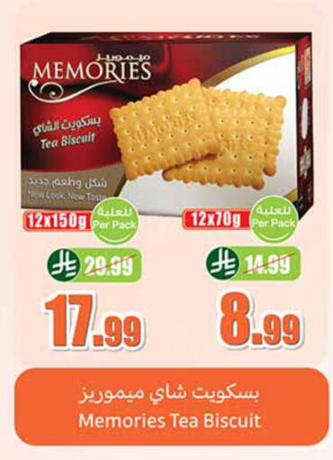 available at أسواق عبد الله العثيم in مملكة العربية السعودية, السعودية, سعودية - المدينة المنورة