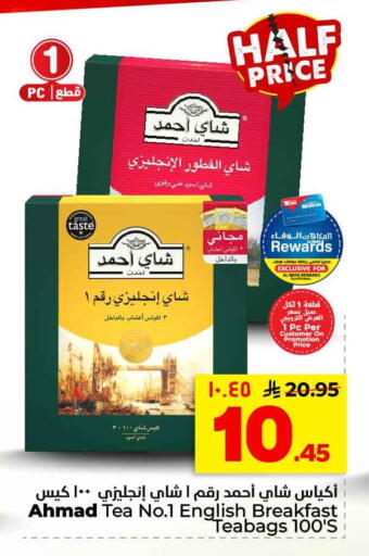 available at هايبر الوفاء in مملكة العربية السعودية, السعودية, سعودية - الرياض