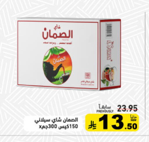 available at أسواق رامز in مملكة العربية السعودية, السعودية, سعودية - حفر الباطن