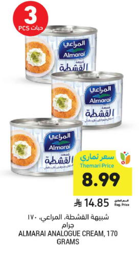 available at Tamimi Market in KSA, Saudi Arabia, Saudi - Ar Rass