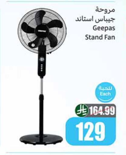 available at أسواق عبد الله العثيم in مملكة العربية السعودية, السعودية, سعودية - المدينة المنورة