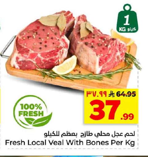 available at هايبر الوفاء in مملكة العربية السعودية, السعودية, سعودية - الخرج