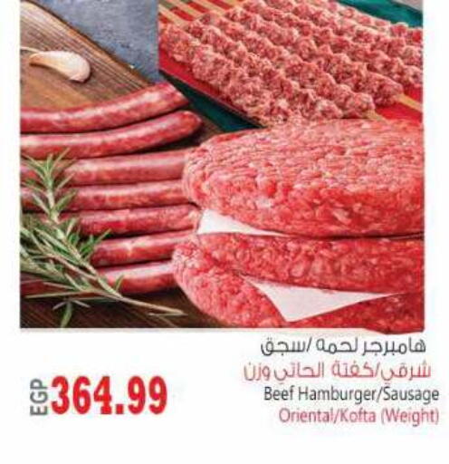 available at سوبر ماركت الحسينى in Egypt - القاهرة
