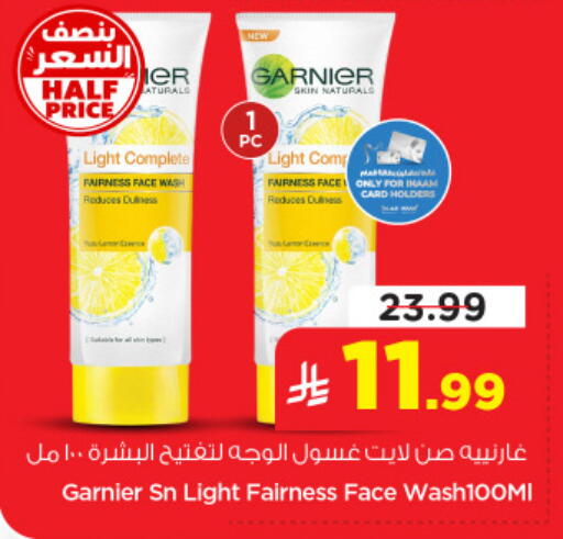 available at نستو in مملكة العربية السعودية, السعودية, سعودية - المنطقة الشرقية