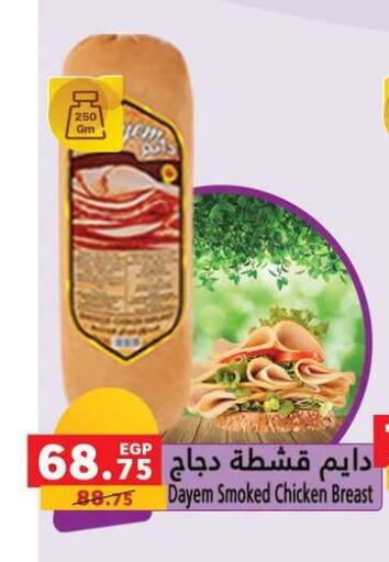 available at بنده in Egypt - القاهرة