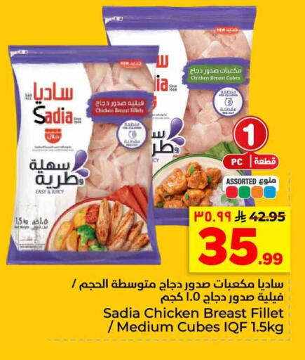 available at هايبر الوفاء in مملكة العربية السعودية, السعودية, سعودية - الرياض