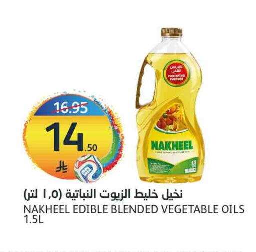 available at مركز الجزيرة للتسوق in مملكة العربية السعودية, السعودية, سعودية - الرياض