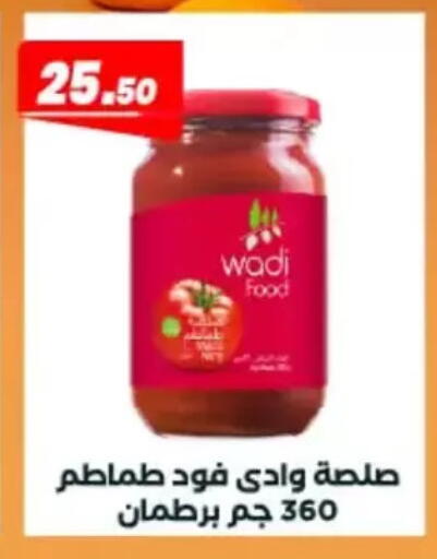 available at عرفة ماركت in Egypt - القاهرة