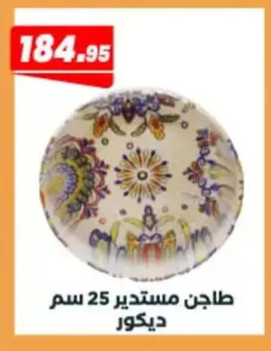 available at عرفة ماركت in Egypt - القاهرة