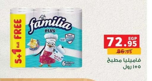 available at بنده in Egypt - القاهرة