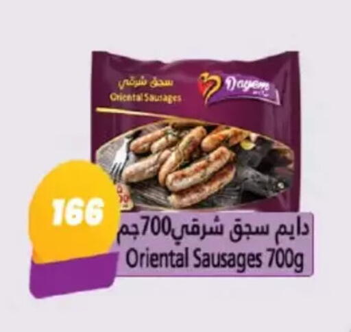 available at عرفة ماركت in Egypt - القاهرة