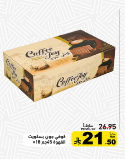 available at أسواق رامز in مملكة العربية السعودية, السعودية, سعودية - حفر الباطن