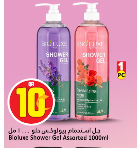 available at دانة هايبرماركت in قطر - الوكرة